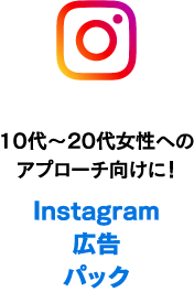 Instagram廣告包